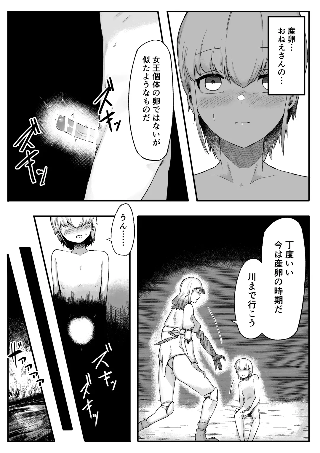 [Nabatani Kinoko] Mori no Oku de Onee-chan to 2 Joou Kouho Harem Hen Fhentai - Page 30