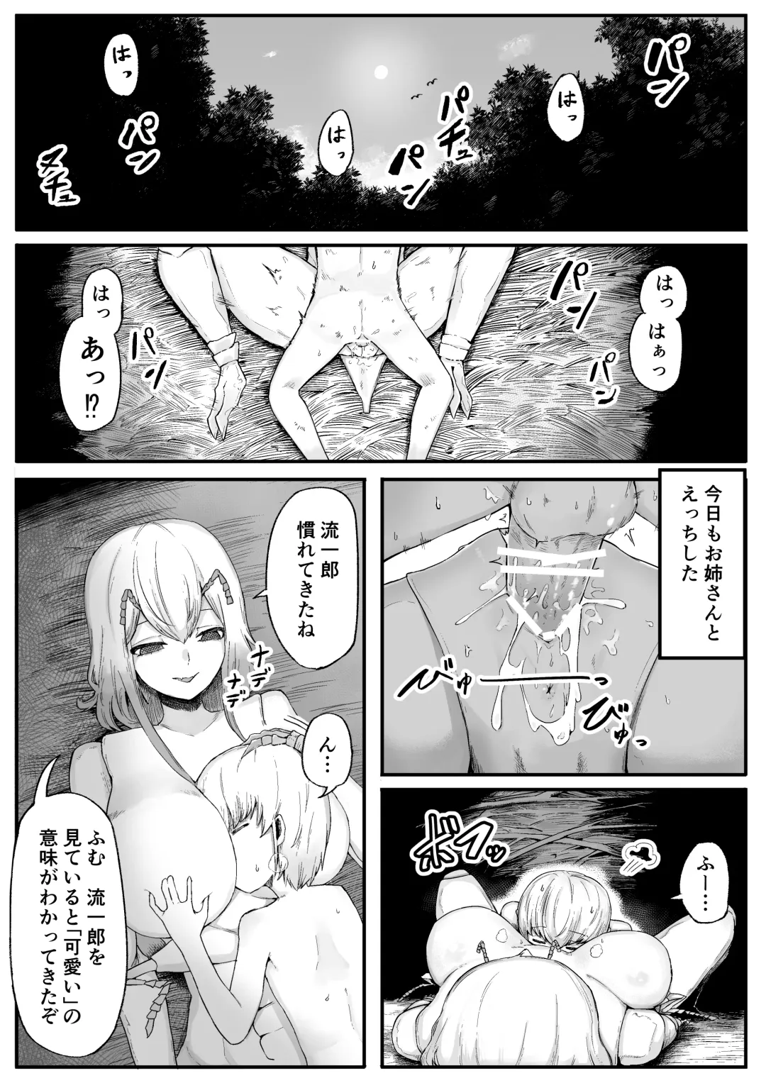 [Nabatani Kinoko] Mori no Oku de Onee-chan to 2 Joou Kouho Harem Hen Fhentai - Page 4