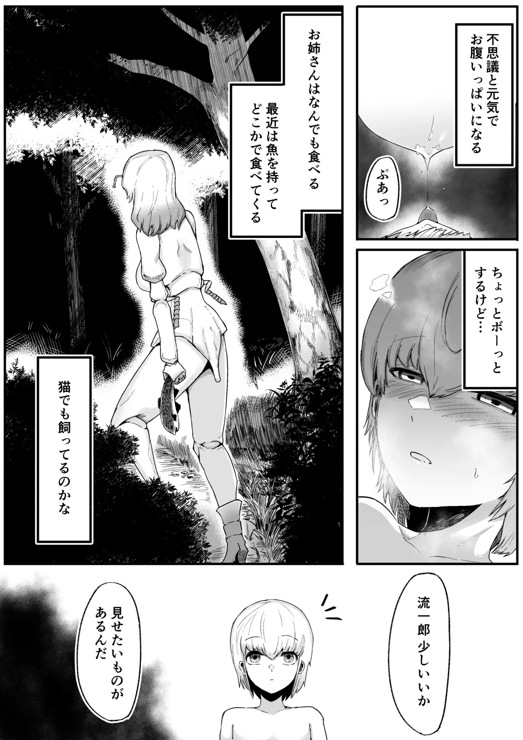 [Nabatani Kinoko] Mori no Oku de Onee-chan to 2 Joou Kouho Harem Hen Fhentai - Page 8
