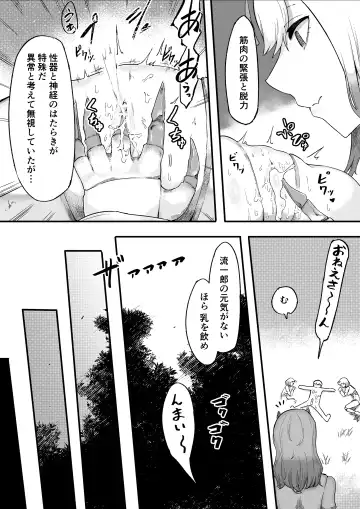 [Nabatani Kinoko] Mori no Oku de Onee-chan to 2 Joou Kouho Harem Hen Fhentai - Page 25