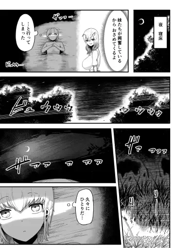 [Nabatani Kinoko] Mori no Oku de Onee-chan to 2 Joou Kouho Harem Hen Fhentai - Page 26