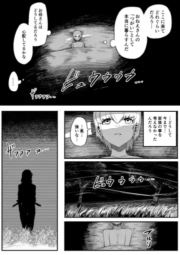 [Nabatani Kinoko] Mori no Oku de Onee-chan to 2 Joou Kouho Harem Hen Fhentai - Page 27