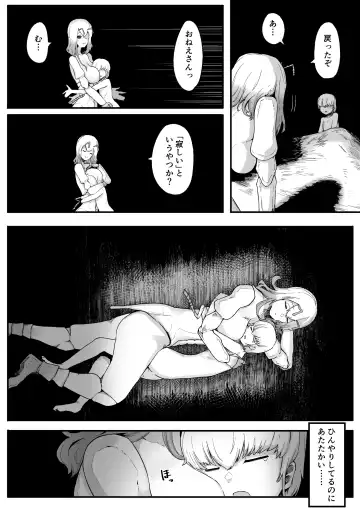 [Nabatani Kinoko] Mori no Oku de Onee-chan to 2 Joou Kouho Harem Hen Fhentai - Page 28