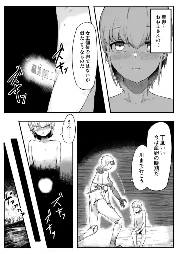 [Nabatani Kinoko] Mori no Oku de Onee-chan to 2 Joou Kouho Harem Hen Fhentai - Page 30