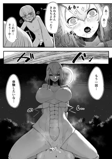 [Nabatani Kinoko] Mori no Oku de Onee-chan to 2 Joou Kouho Harem Hen Fhentai - Page 37