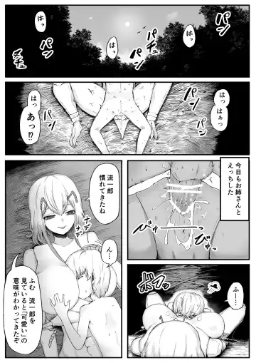 [Nabatani Kinoko] Mori no Oku de Onee-chan to 2 Joou Kouho Harem Hen Fhentai - Page 4