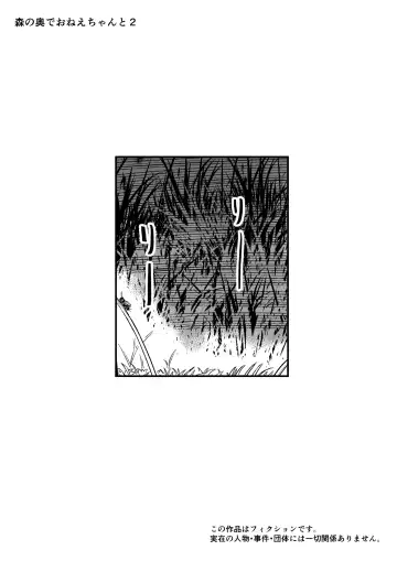 [Nabatani Kinoko] Mori no Oku de Onee-chan to 2 Joou Kouho Harem Hen Fhentai - Page 45