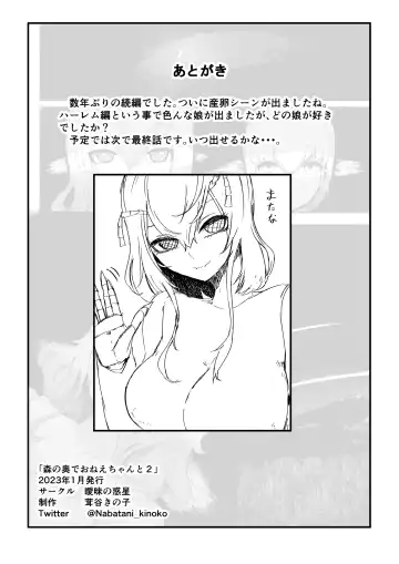 [Nabatani Kinoko] Mori no Oku de Onee-chan to 2 Joou Kouho Harem Hen Fhentai - Page 46