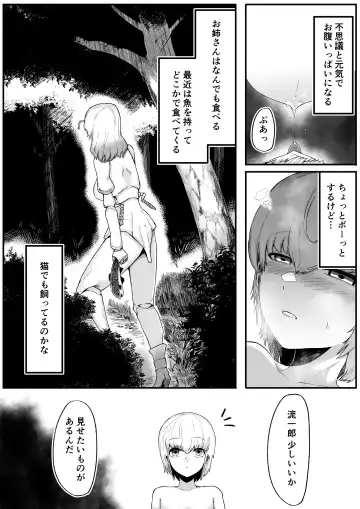 [Nabatani Kinoko] Mori no Oku de Onee-chan to 2 Joou Kouho Harem Hen Fhentai - Page 8