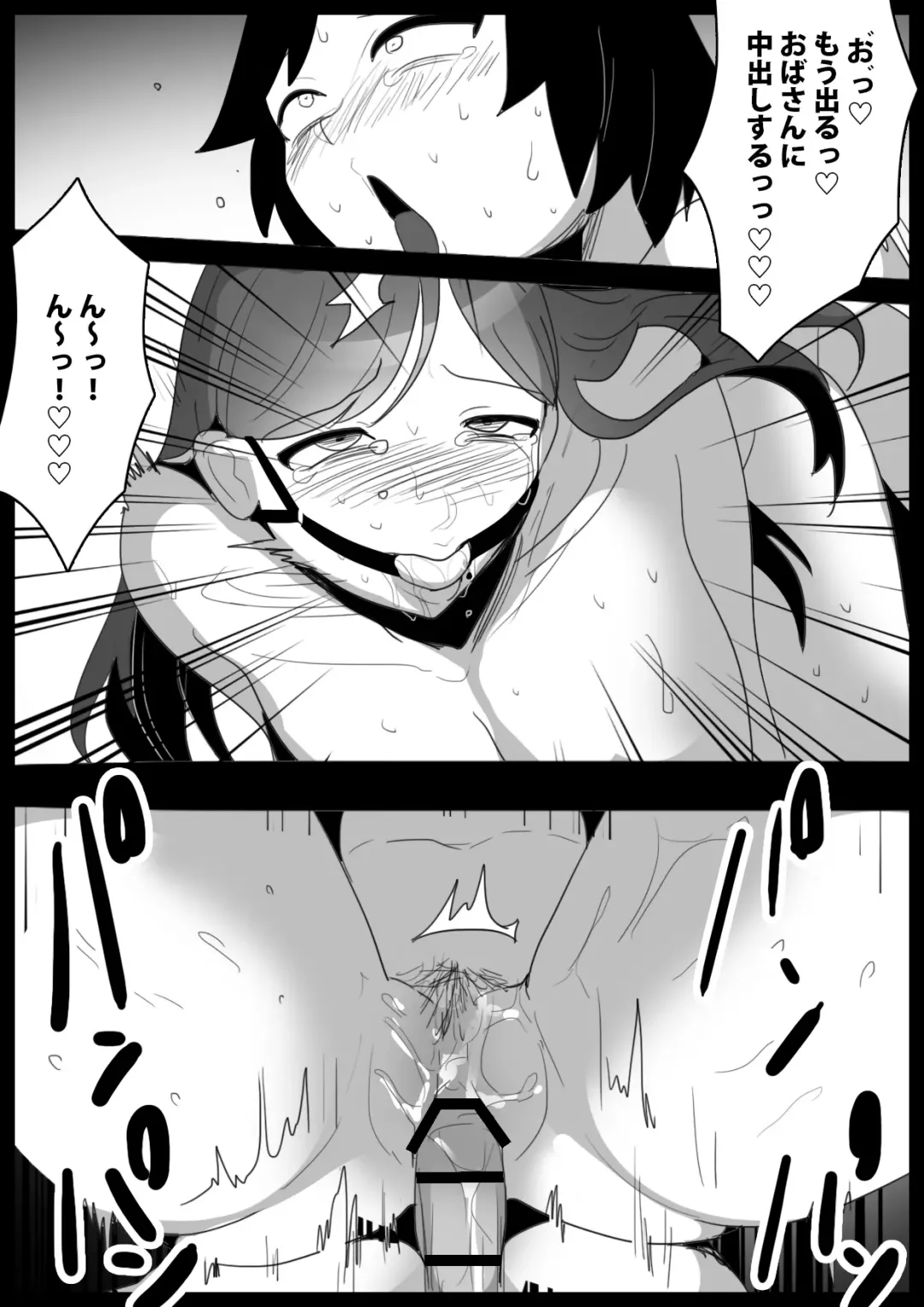 [Toppogi] Josei ni Kigai o Kuwaeru to Succubus Bokujou ni Okurareru Houan ga Seiritsu shite Shimatta Ohanashi Fhentai - Page 19