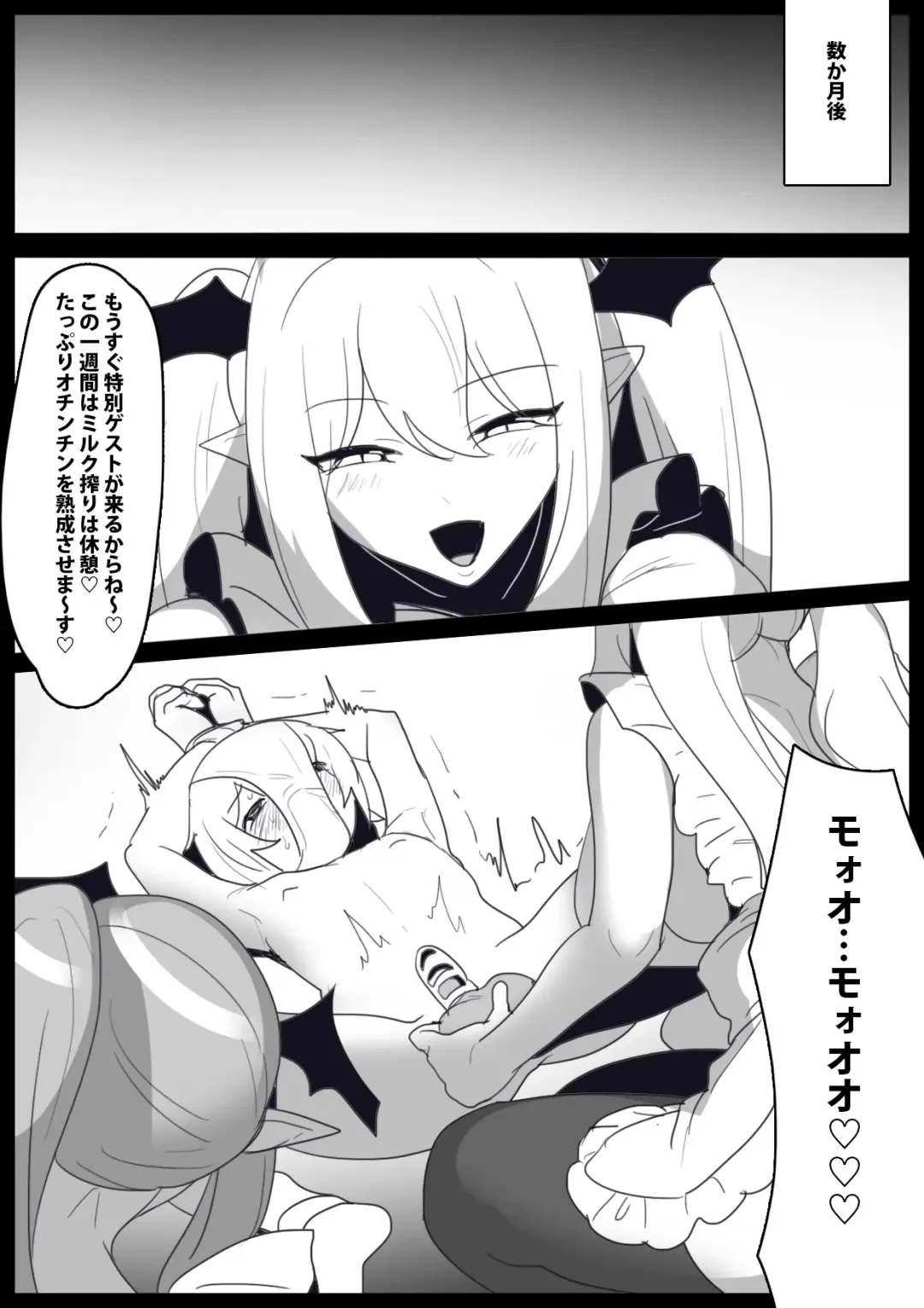 [Toppogi] Josei ni Kigai o Kuwaeru to Succubus Bokujou ni Okurareru Houan ga Seiritsu shite Shimatta Ohanashi Fhentai - Page 24