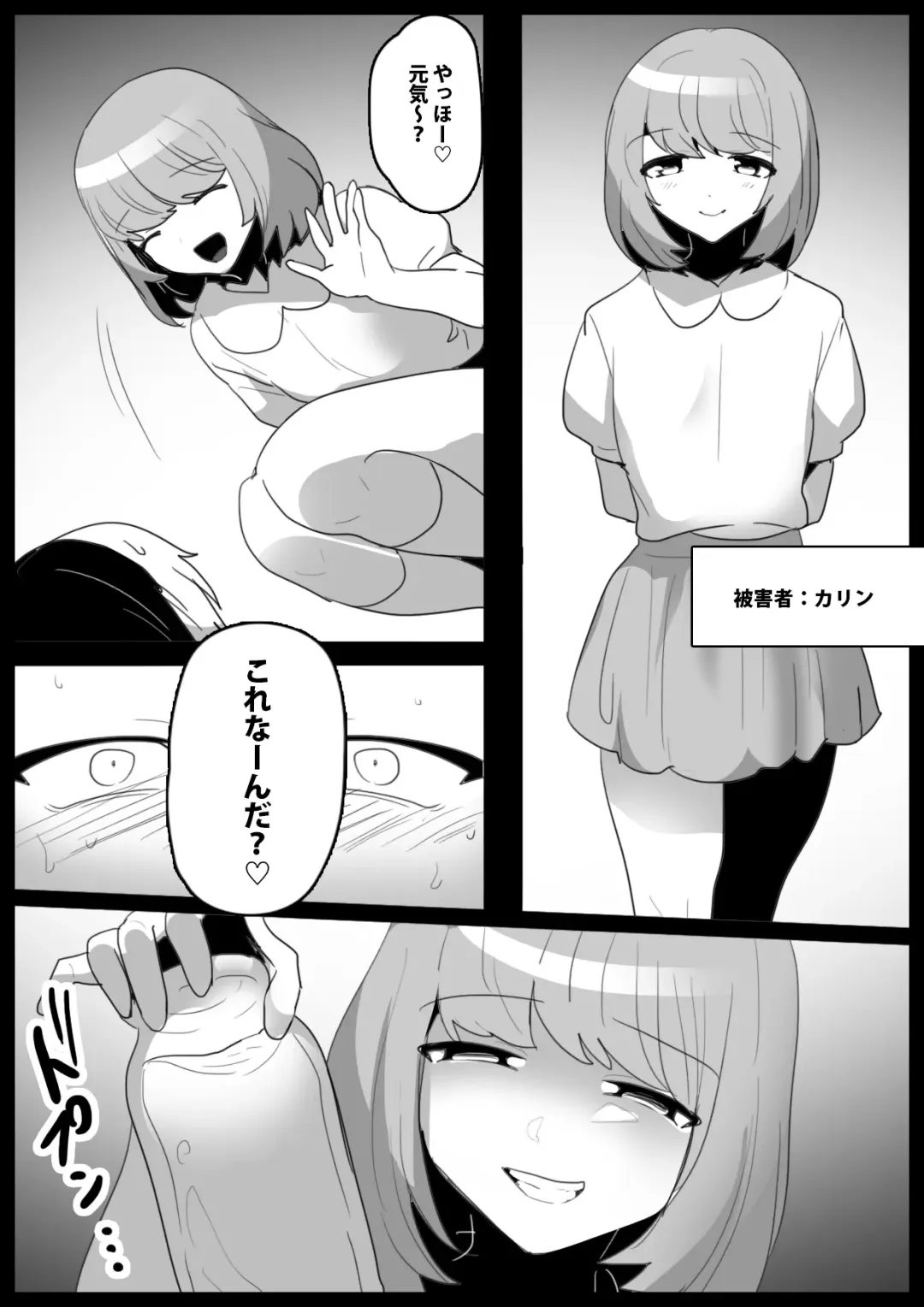 [Toppogi] Josei ni Kigai o Kuwaeru to Succubus Bokujou ni Okurareru Houan ga Seiritsu shite Shimatta Ohanashi Fhentai - Page 27