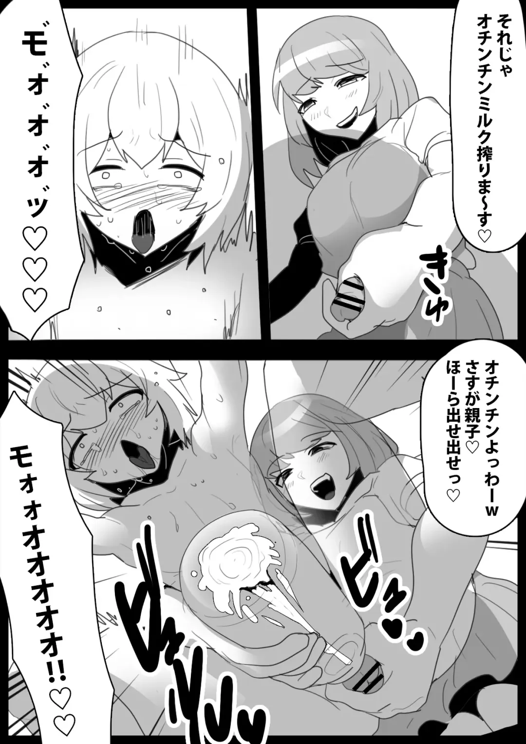 [Toppogi] Josei ni Kigai o Kuwaeru to Succubus Bokujou ni Okurareru Houan ga Seiritsu shite Shimatta Ohanashi Fhentai - Page 29