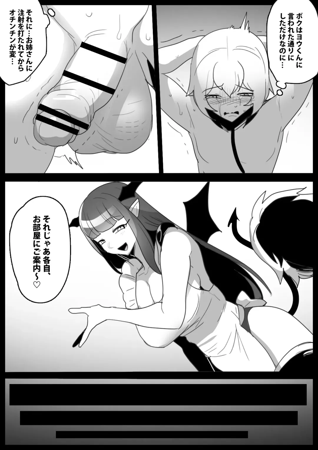 [Toppogi] Josei ni Kigai o Kuwaeru to Succubus Bokujou ni Okurareru Houan ga Seiritsu shite Shimatta Ohanashi Fhentai - Page 6