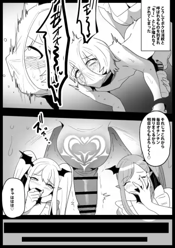 [Toppogi] Josei ni Kigai o Kuwaeru to Succubus Bokujou ni Okurareru Houan ga Seiritsu shite Shimatta Ohanashi Fhentai - Page 15