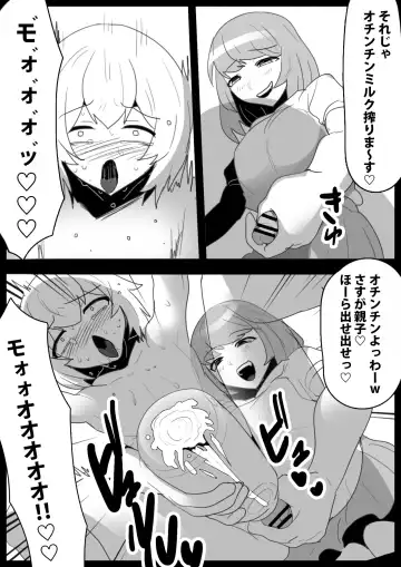 [Toppogi] Josei ni Kigai o Kuwaeru to Succubus Bokujou ni Okurareru Houan ga Seiritsu shite Shimatta Ohanashi Fhentai - Page 29