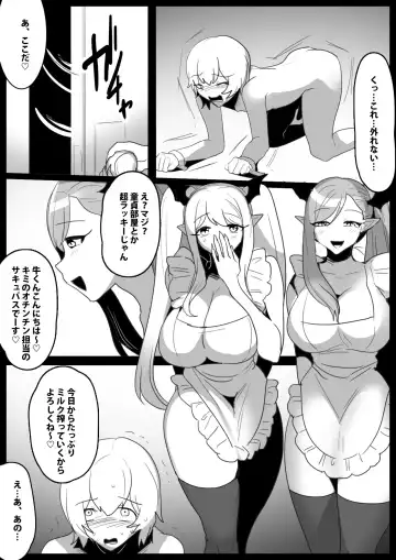 [Toppogi] Josei ni Kigai o Kuwaeru to Succubus Bokujou ni Okurareru Houan ga Seiritsu shite Shimatta Ohanashi Fhentai - Page 7