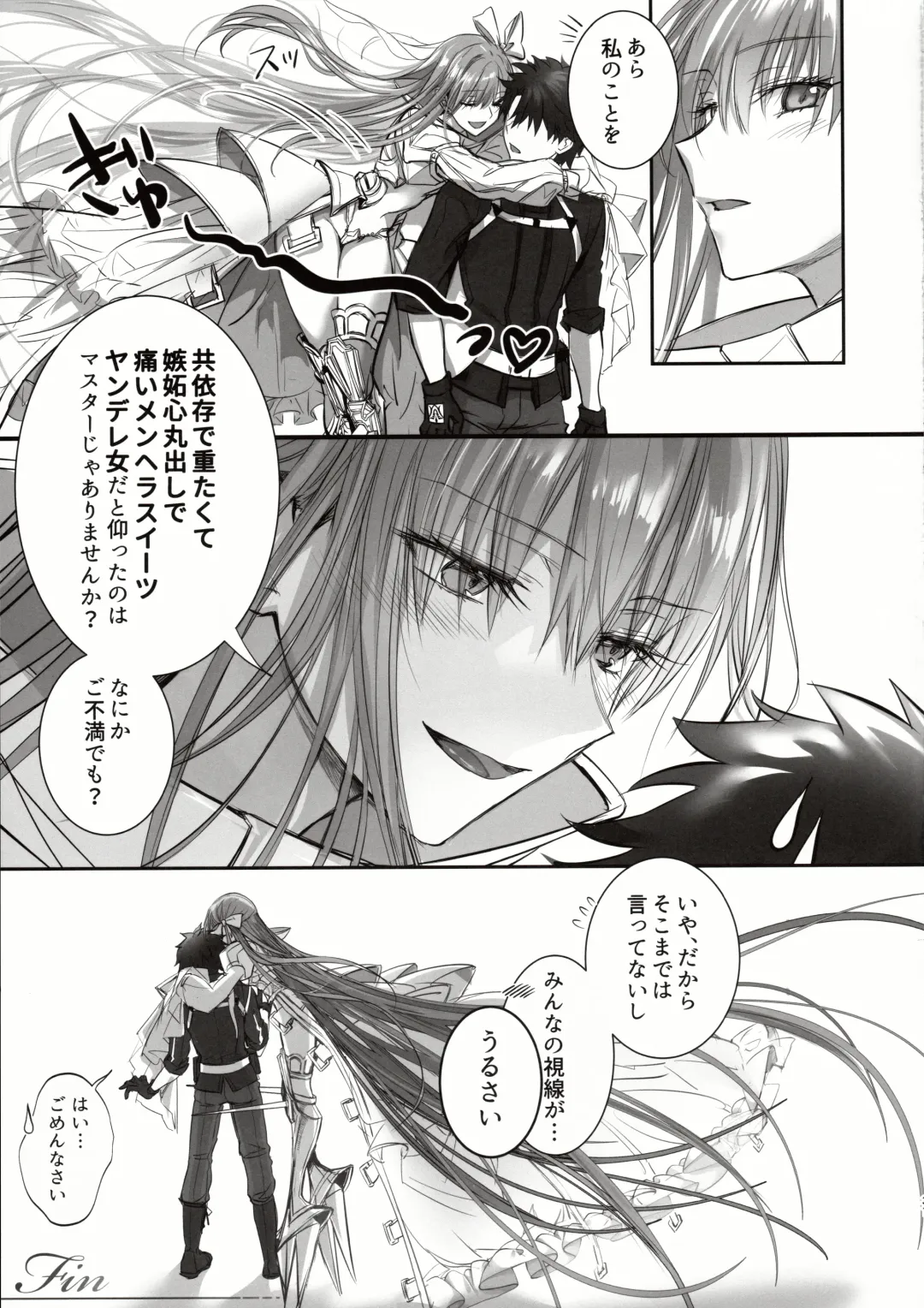 [Midou Pengin] the innermoSt of the Girl Fhentai - Page 30