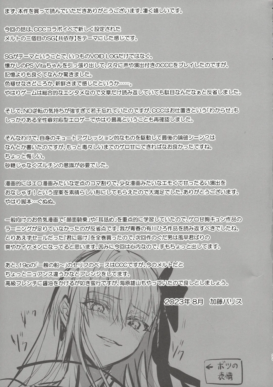 [Midou Pengin] the innermoSt of the Girl Fhentai - Page 32