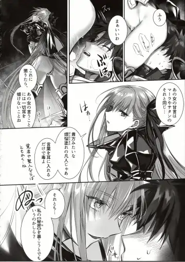 [Midou Pengin] the innermoSt of the Girl Fhentai - Page 11