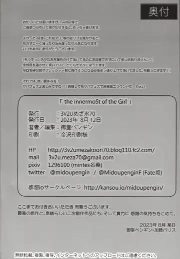 [Midou Pengin] the innermoSt of the Girl Fhentai - Page 33