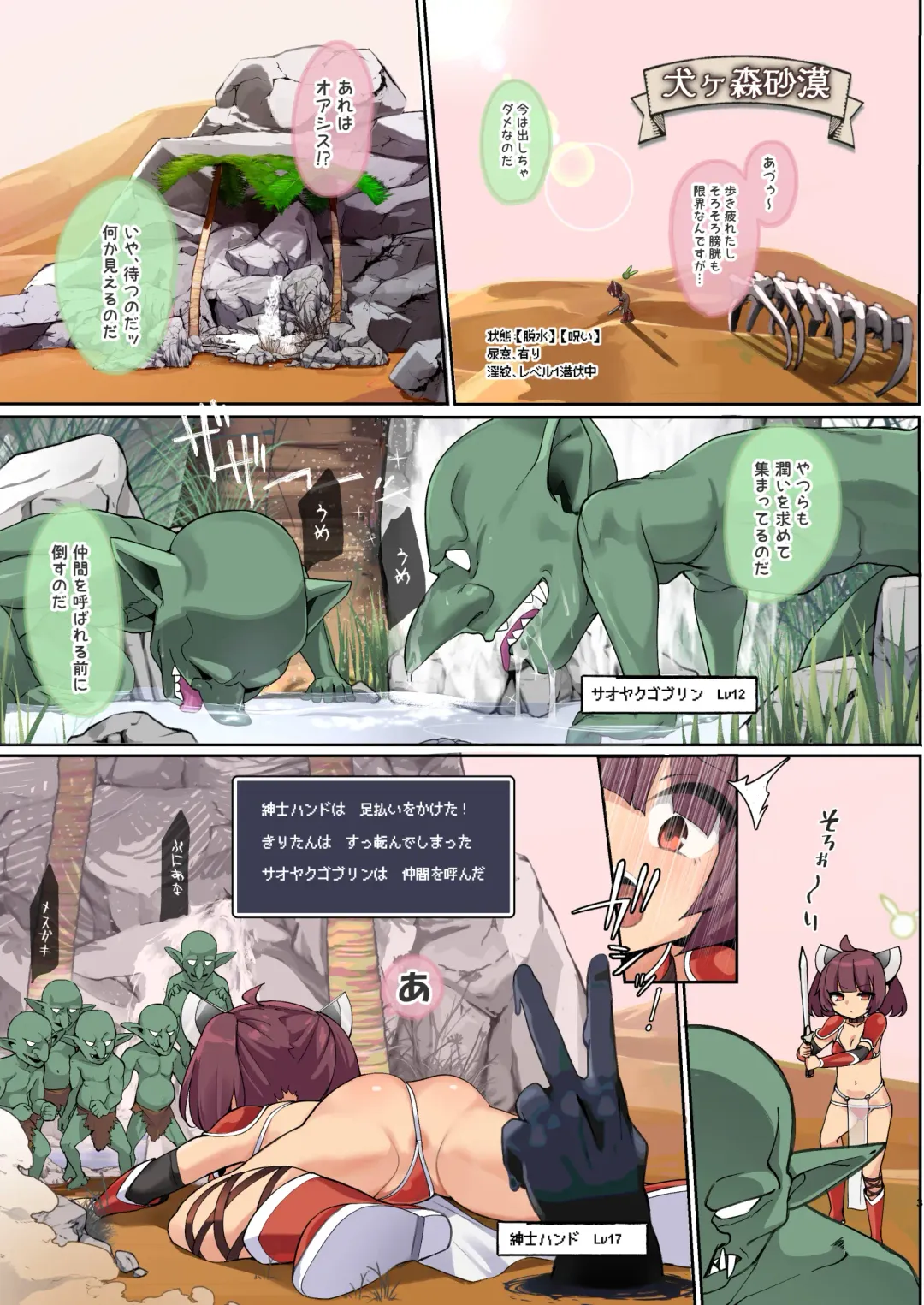 [Jovejun.] Kiritan Wakarase Monsters Fhentai - Page 13