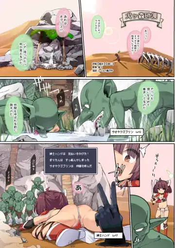 [Jovejun.] Kiritan Wakarase Monsters Fhentai - Page 13