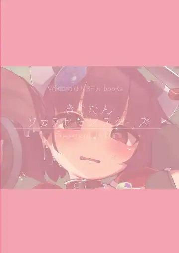 [Jovejun.] Kiritan Wakarase Monsters Fhentai - Page 26