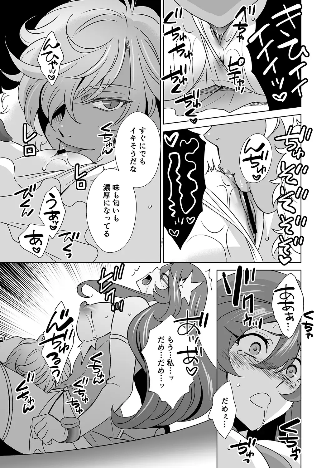 [Tatsuse Yumino] Hitozuma dakedo Mahou Shoujo desu  4 Fhentai - Page 14