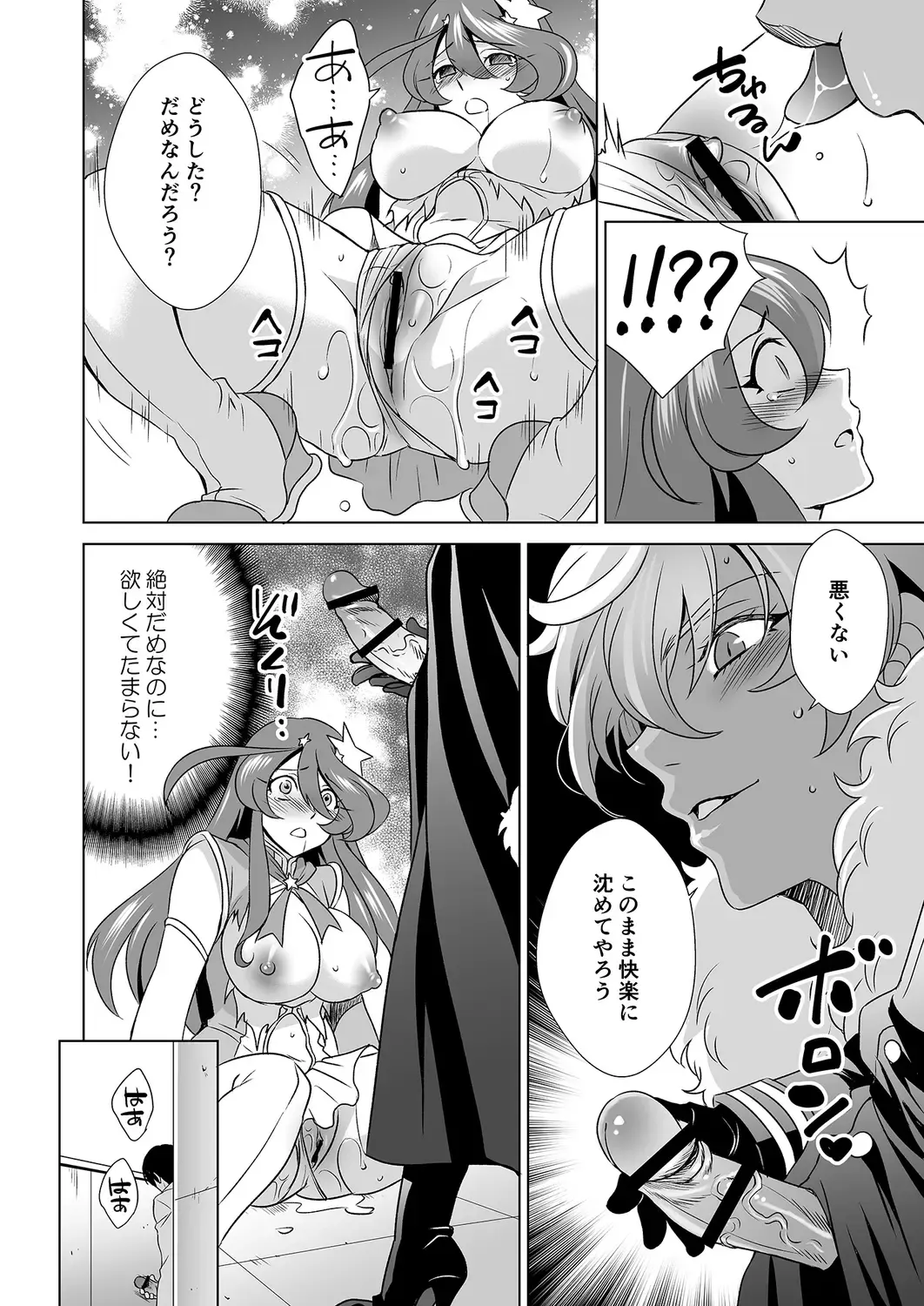 [Tatsuse Yumino] Hitozuma dakedo Mahou Shoujo desu  4 Fhentai - Page 15