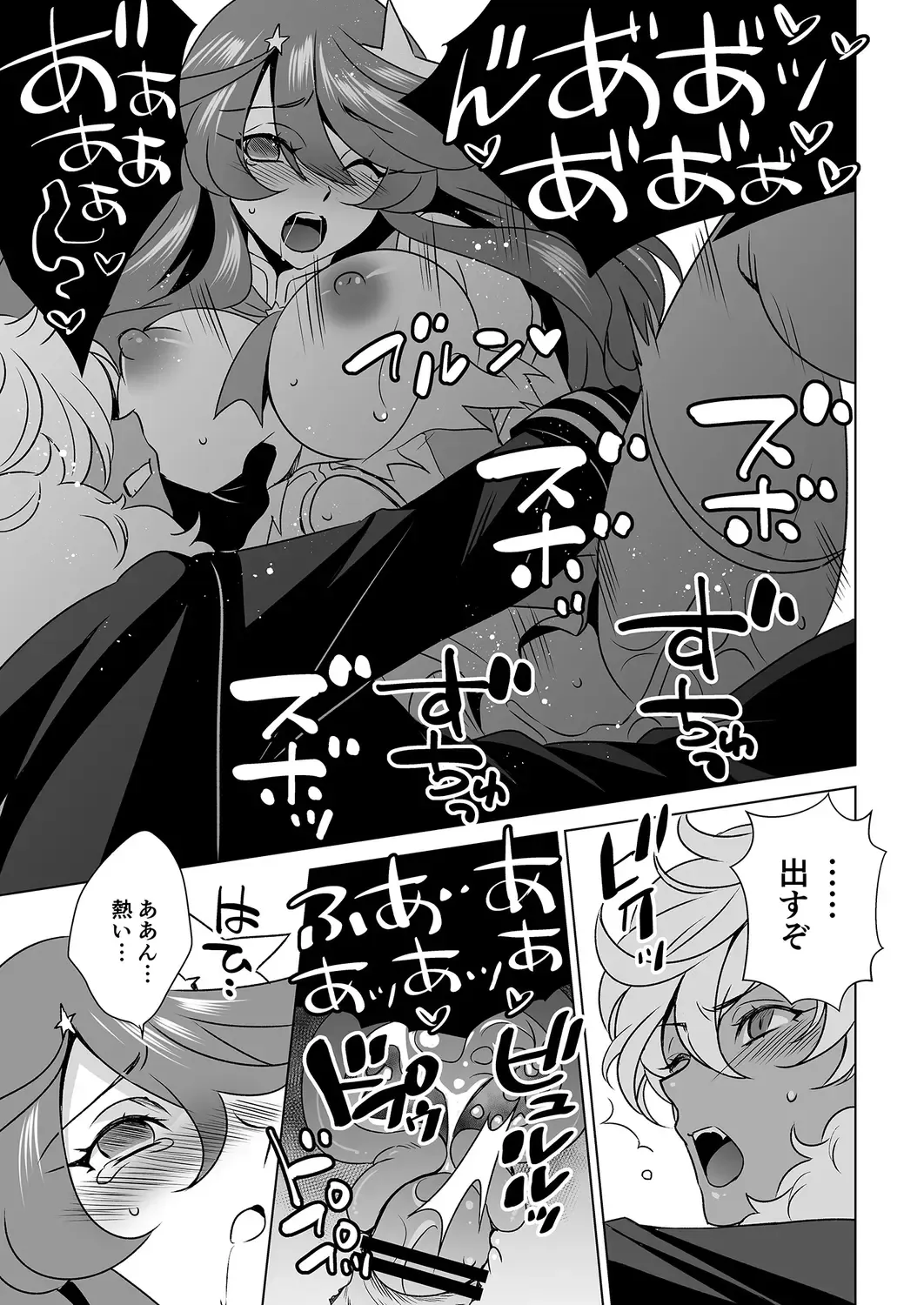 [Tatsuse Yumino] Hitozuma dakedo Mahou Shoujo desu  4 Fhentai - Page 18