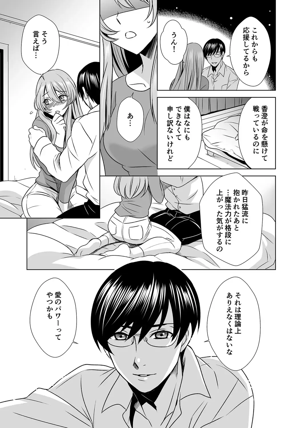 [Tatsuse Yumino] Hitozuma dakedo Mahou Shoujo desu  4 Fhentai - Page 24