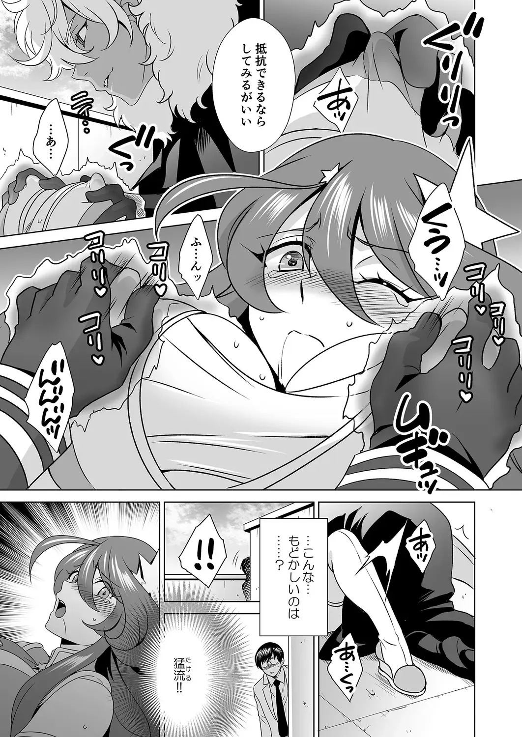 [Tatsuse Yumino] Hitozuma dakedo Mahou Shoujo desu  4 Fhentai - Page 8
