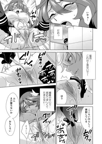 [Tatsuse Yumino] Hitozuma dakedo Mahou Shoujo desu  4 Fhentai - Page 12
