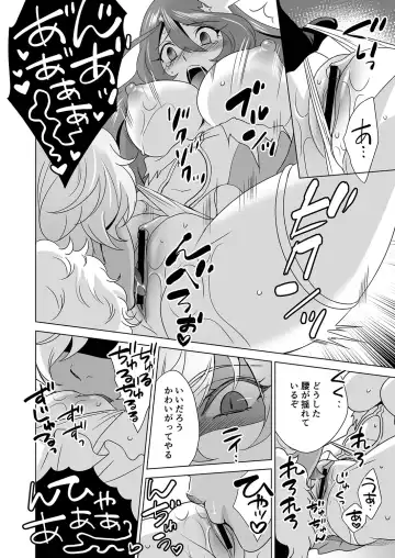 [Tatsuse Yumino] Hitozuma dakedo Mahou Shoujo desu  4 Fhentai - Page 13