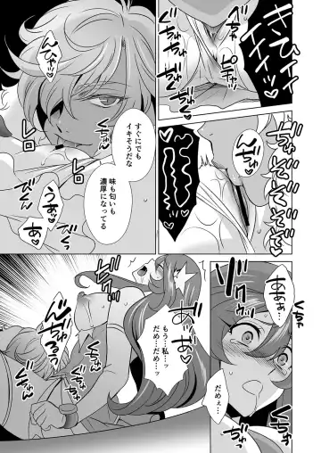[Tatsuse Yumino] Hitozuma dakedo Mahou Shoujo desu  4 Fhentai - Page 14