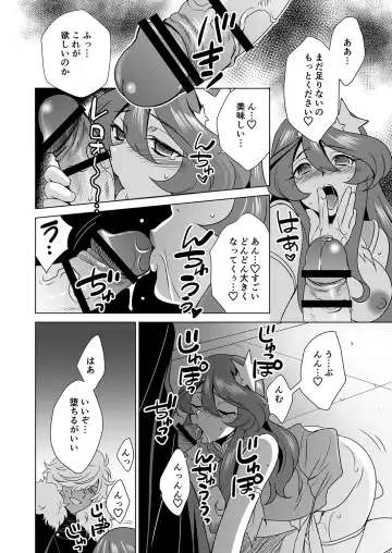 [Tatsuse Yumino] Hitozuma dakedo Mahou Shoujo desu  4 Fhentai - Page 19