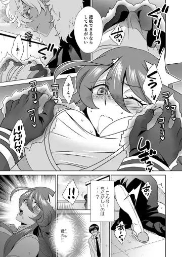 [Tatsuse Yumino] Hitozuma dakedo Mahou Shoujo desu  4 Fhentai - Page 8