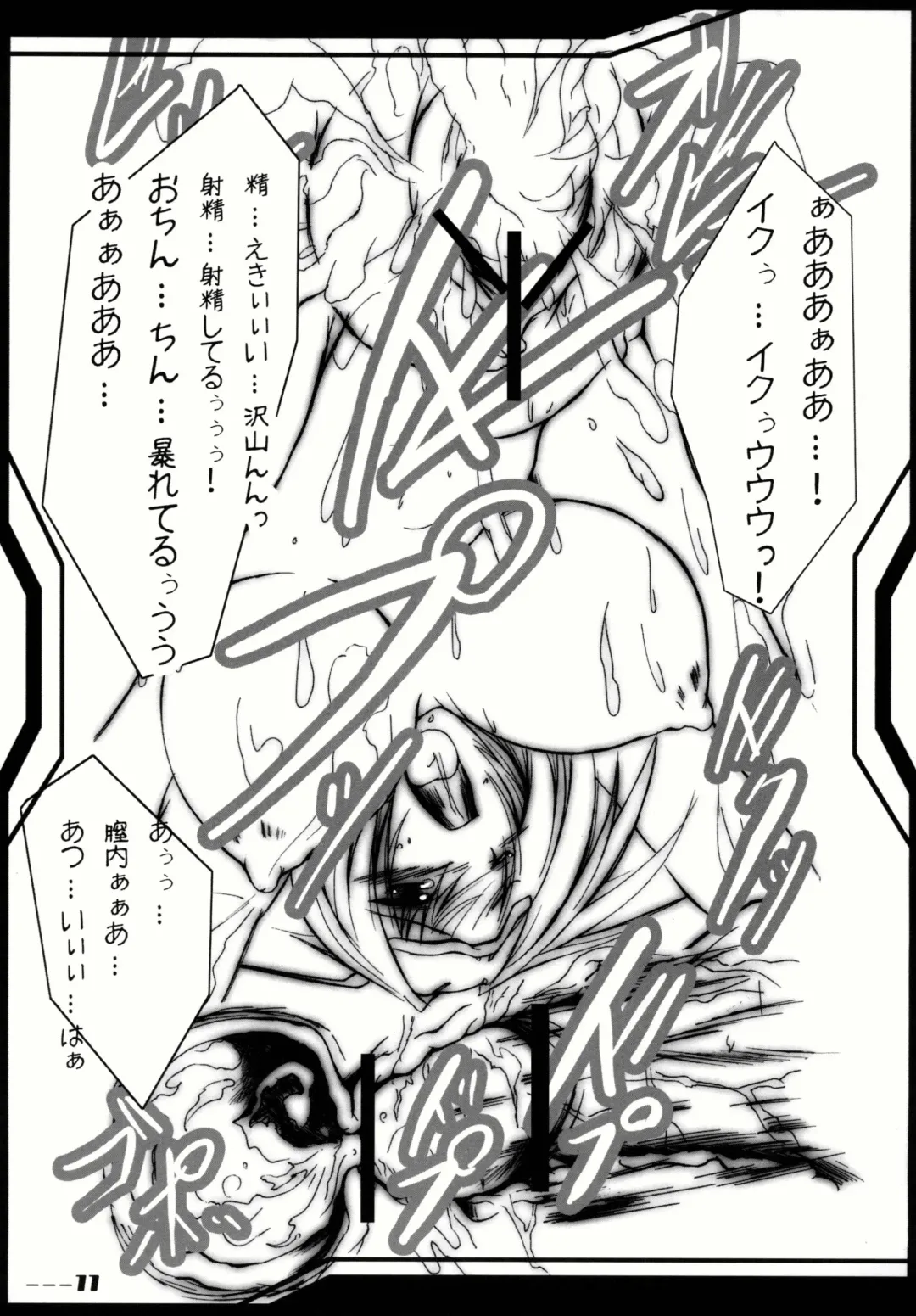 INFINITE LOVER / CLIMAX TH,S Fhentai - Page 11