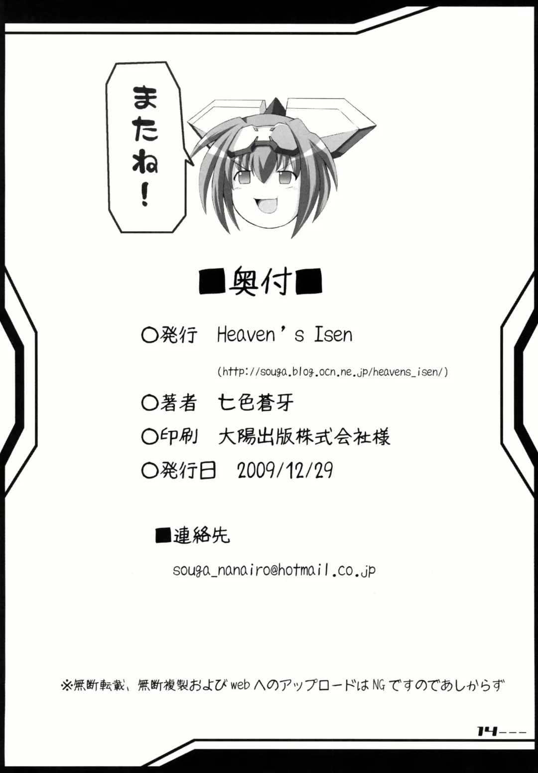 INFINITE LOVER / CLIMAX TH,S Fhentai - Page 14