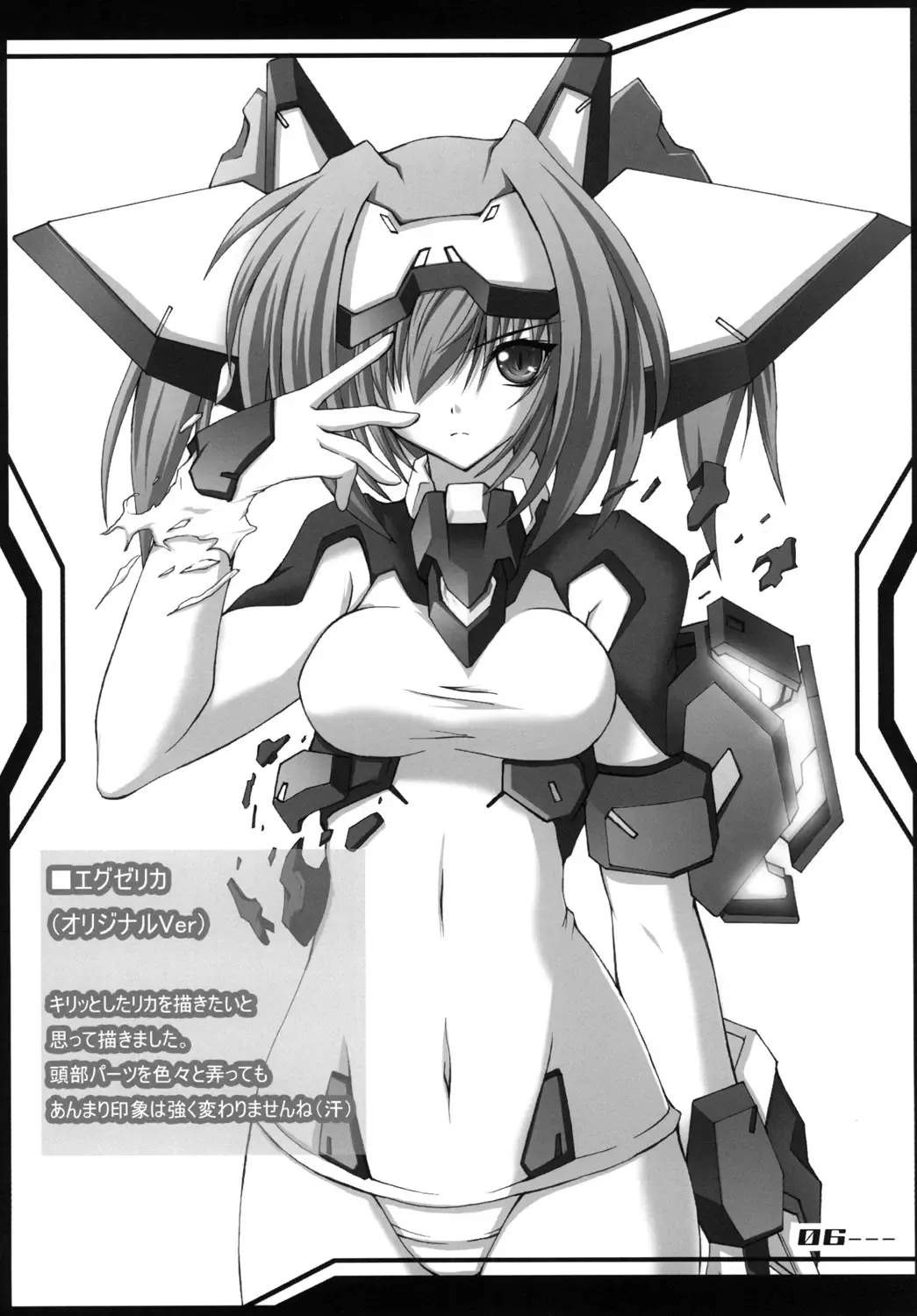 INFINITE LOVER / CLIMAX TH,S Fhentai - Page 21