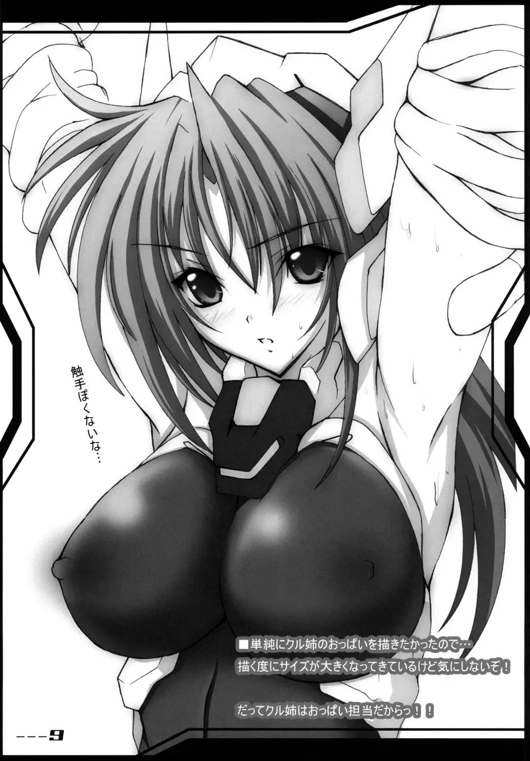 INFINITE LOVER / CLIMAX TH,S Fhentai - Page 24