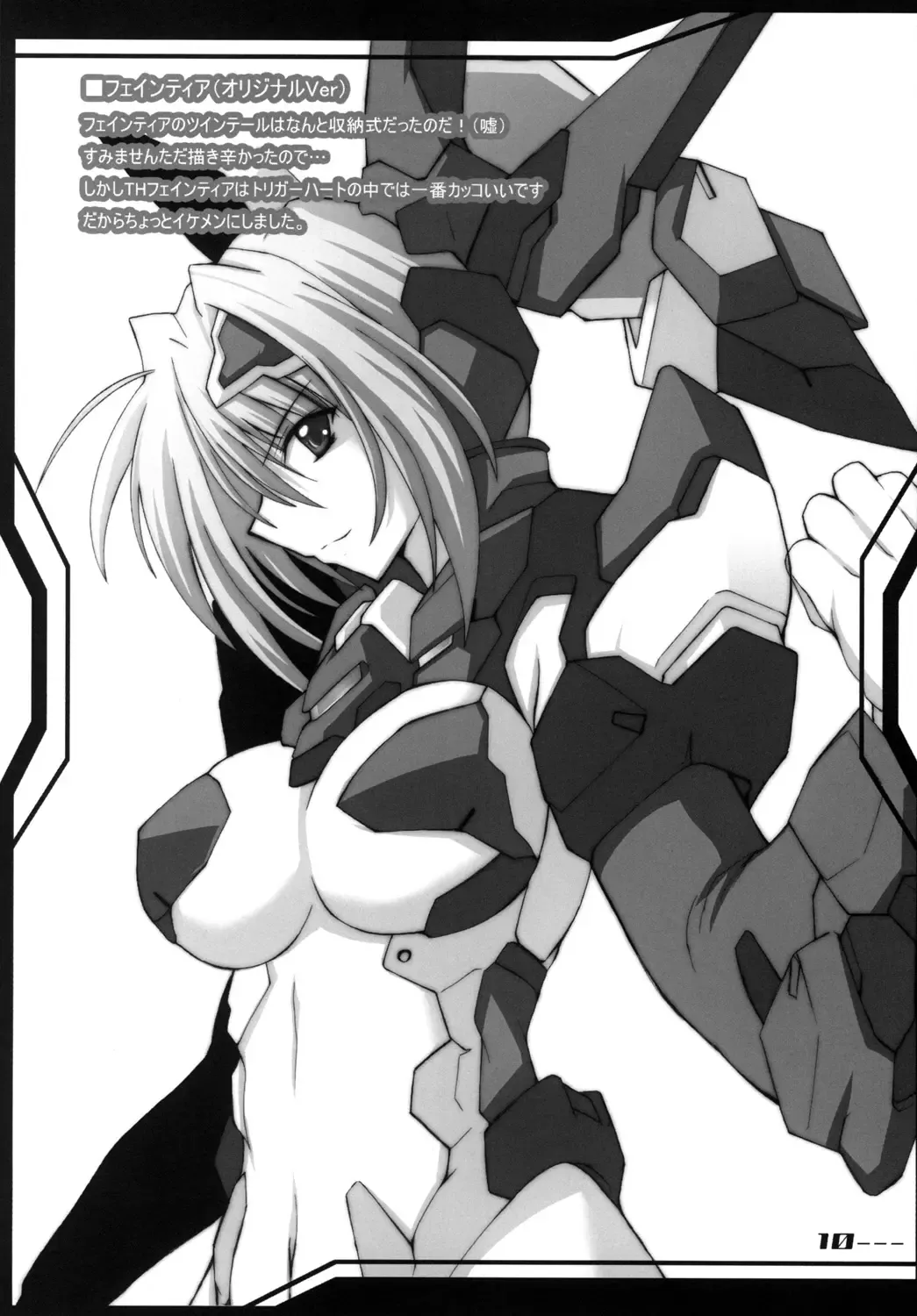 INFINITE LOVER / CLIMAX TH,S Fhentai - Page 25