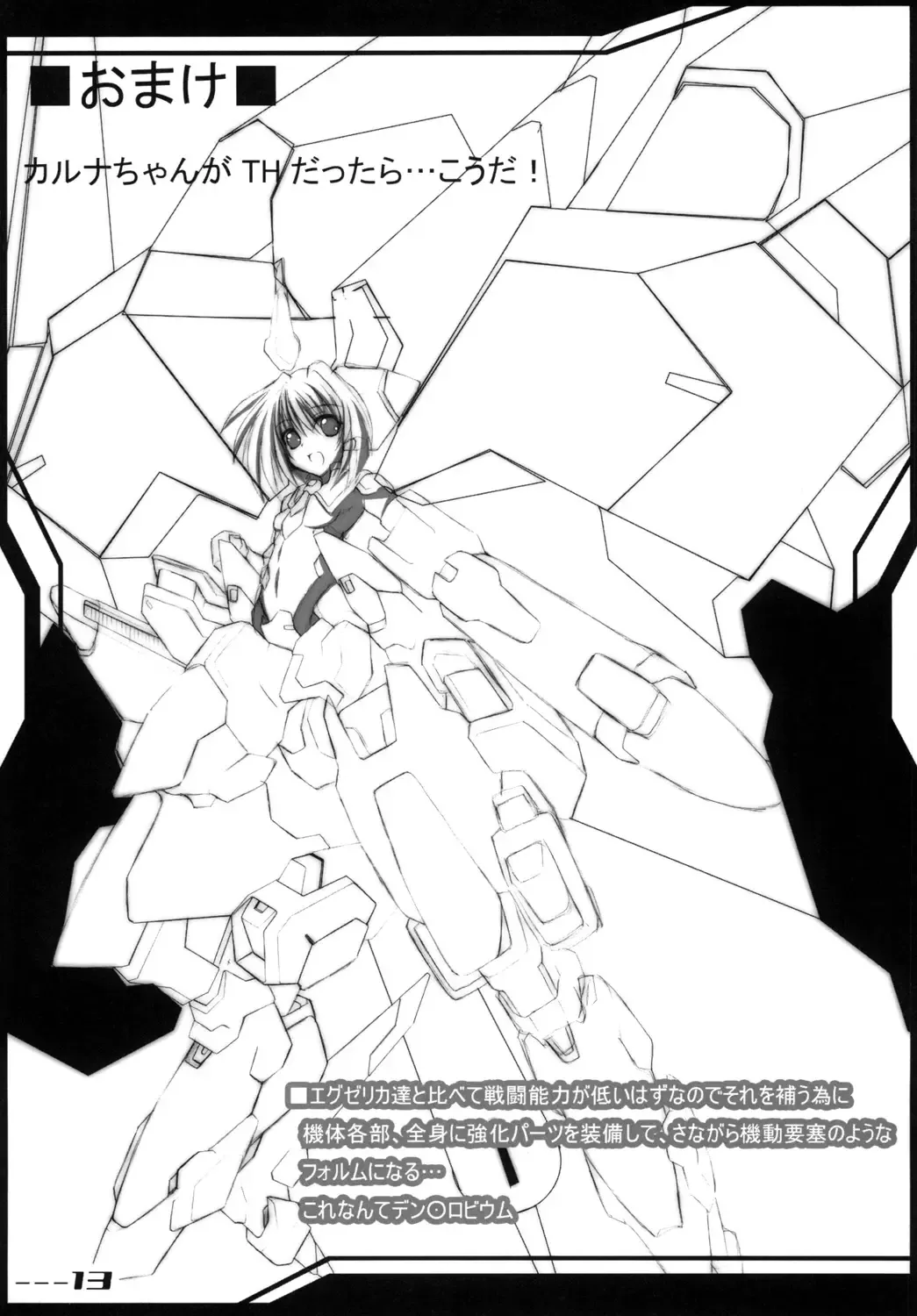 INFINITE LOVER / CLIMAX TH,S Fhentai - Page 28