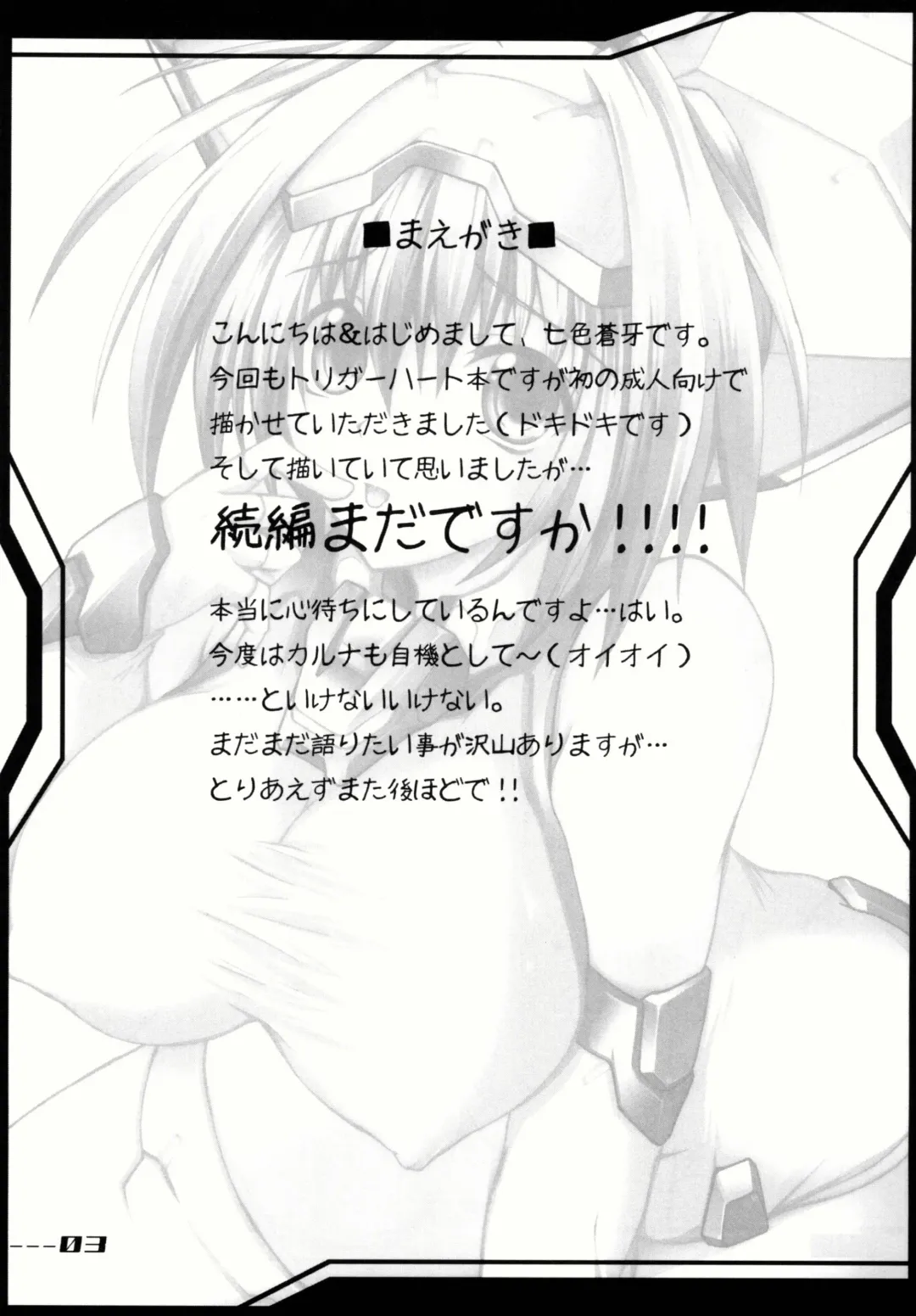 INFINITE LOVER / CLIMAX TH,S Fhentai - Page 3