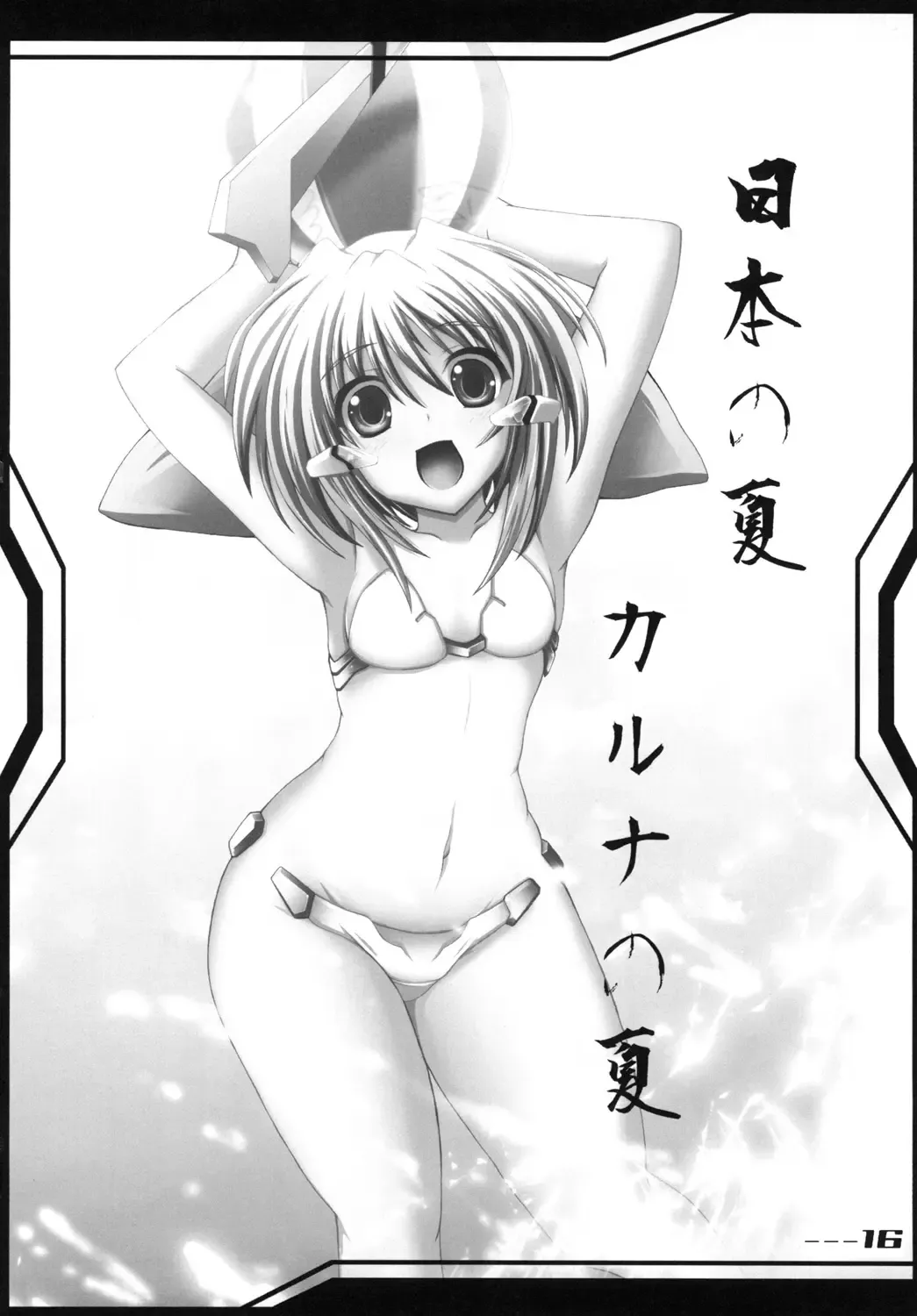 INFINITE LOVER / CLIMAX TH,S Fhentai - Page 31