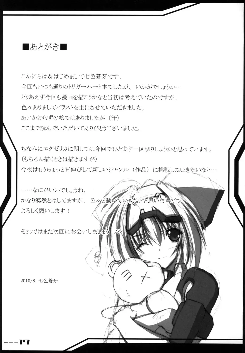 INFINITE LOVER / CLIMAX TH,S Fhentai - Page 32