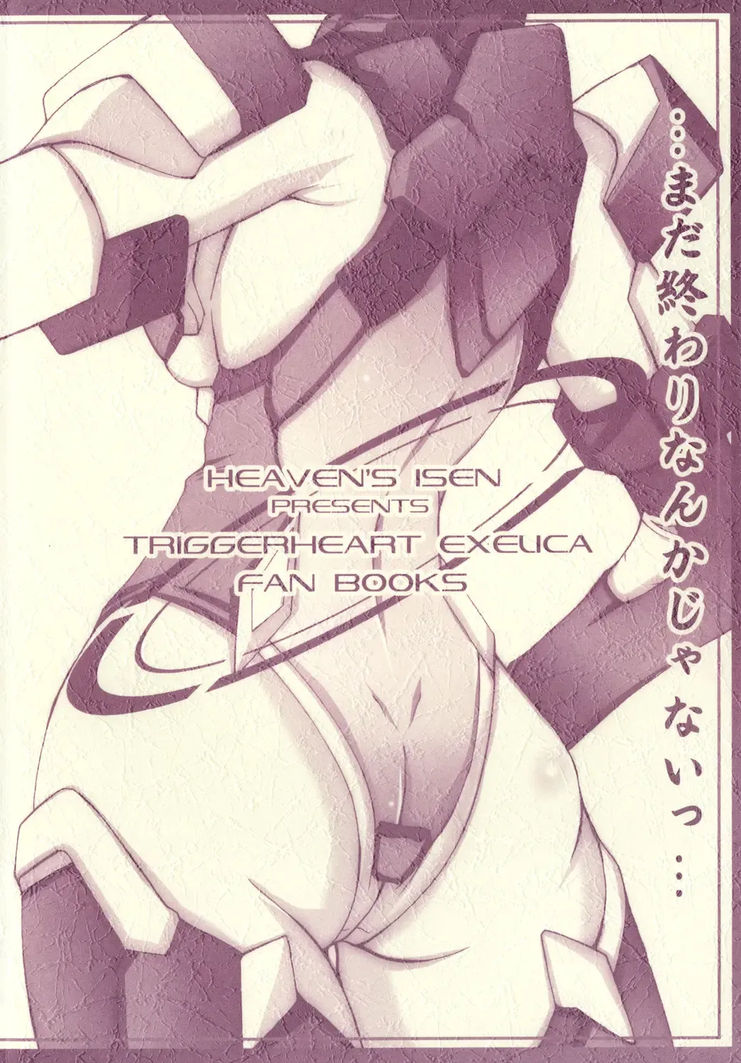 INFINITE LOVER / CLIMAX TH,S Fhentai - Page 34