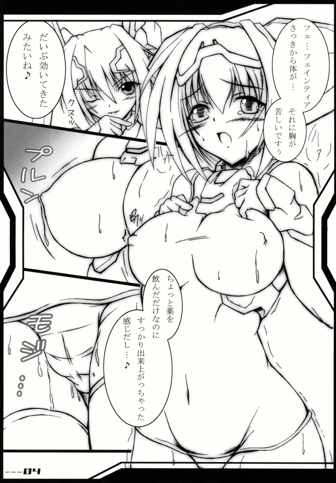 INFINITE LOVER / CLIMAX TH,S Fhentai - Page 4