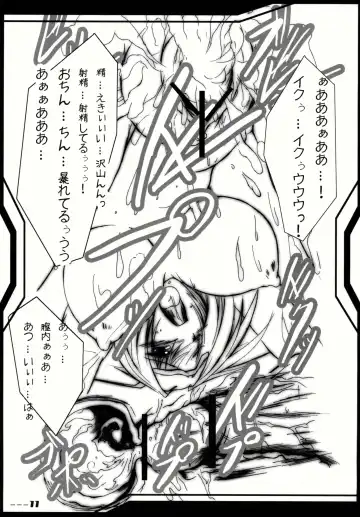 INFINITE LOVER / CLIMAX TH,S Fhentai - Page 11